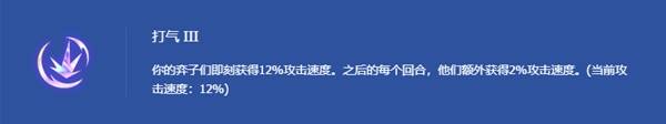 金铲铲之战S14圣灵裁决男枪阵容玩法攻略