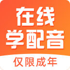 在线学配音