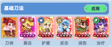 《软泥星球》刀侠职业流派搭配攻略