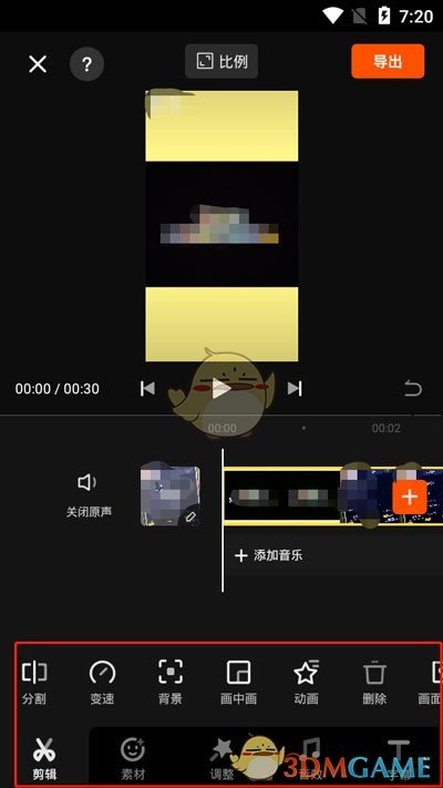 《快影》制作短视频教程