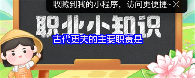 古代更夫的主要职责是