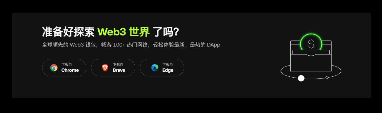 欧易钱包电脑版下载