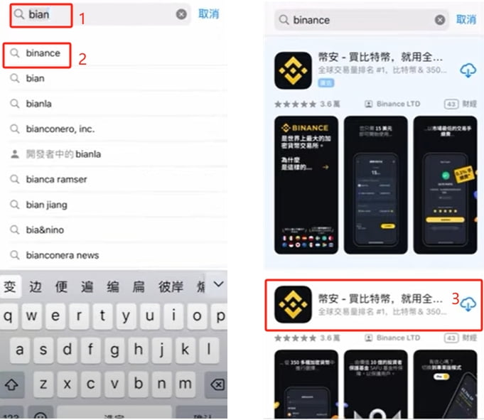 iOS设备下载币安安装包