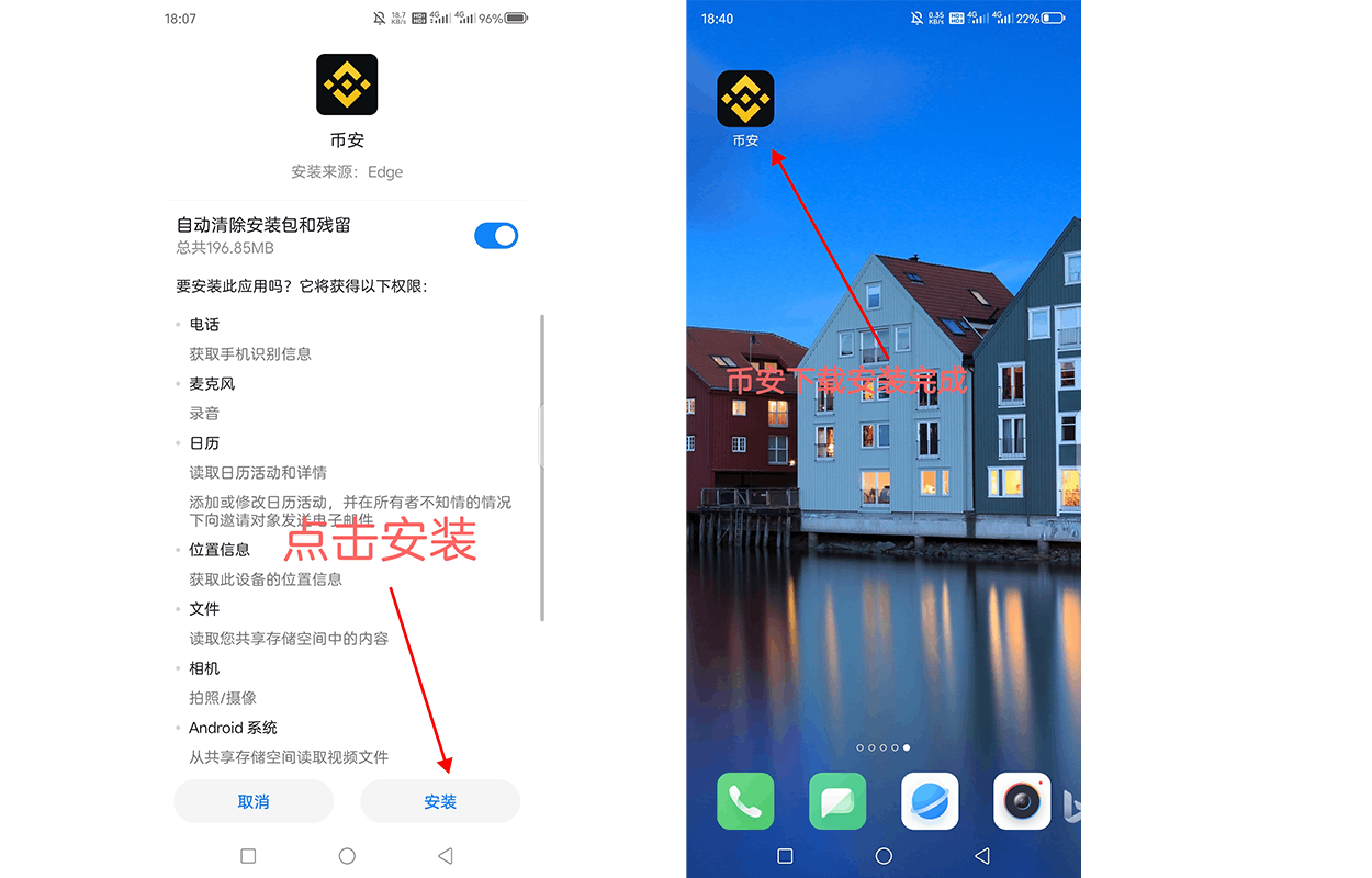下载币安Web3钱包