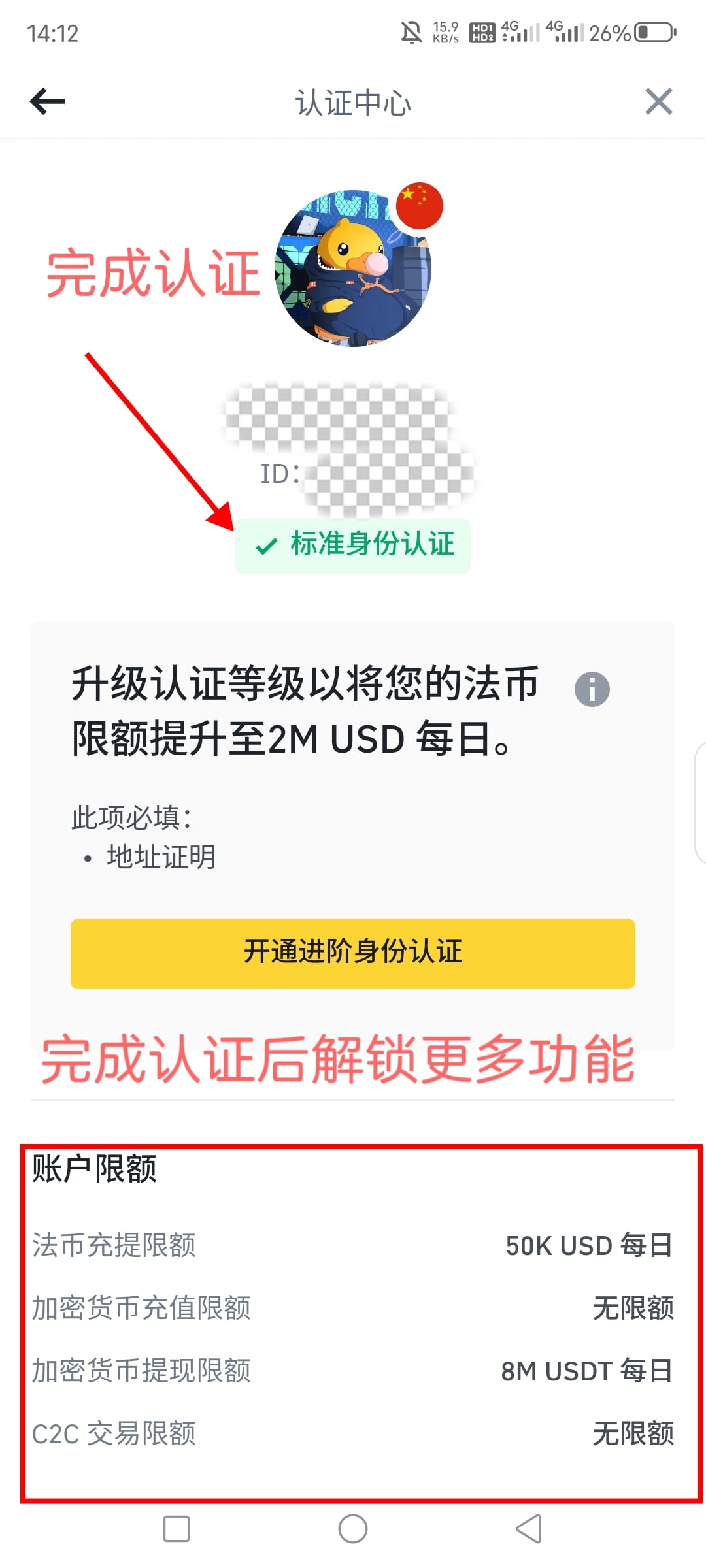 实名认证