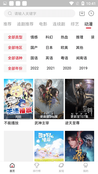 追剧达人剧集无法播放原因
