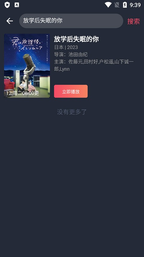 囧次元搜索功能介绍