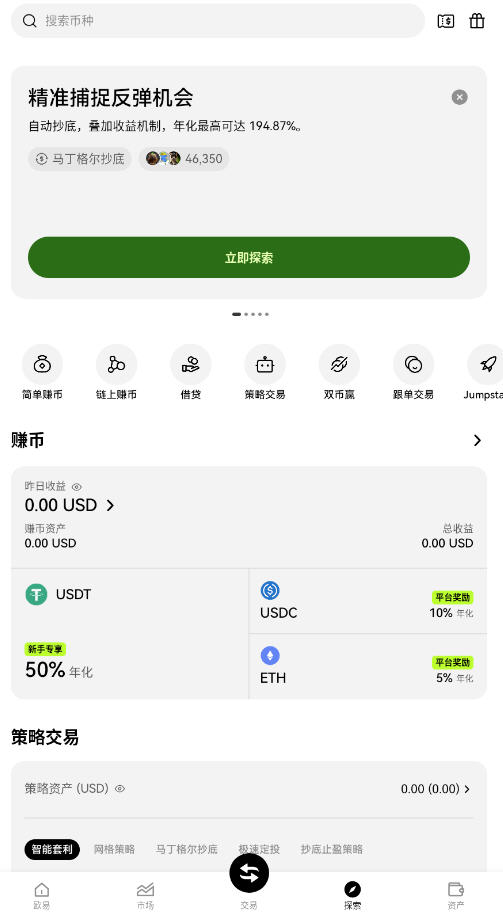 NEO交易所官方版