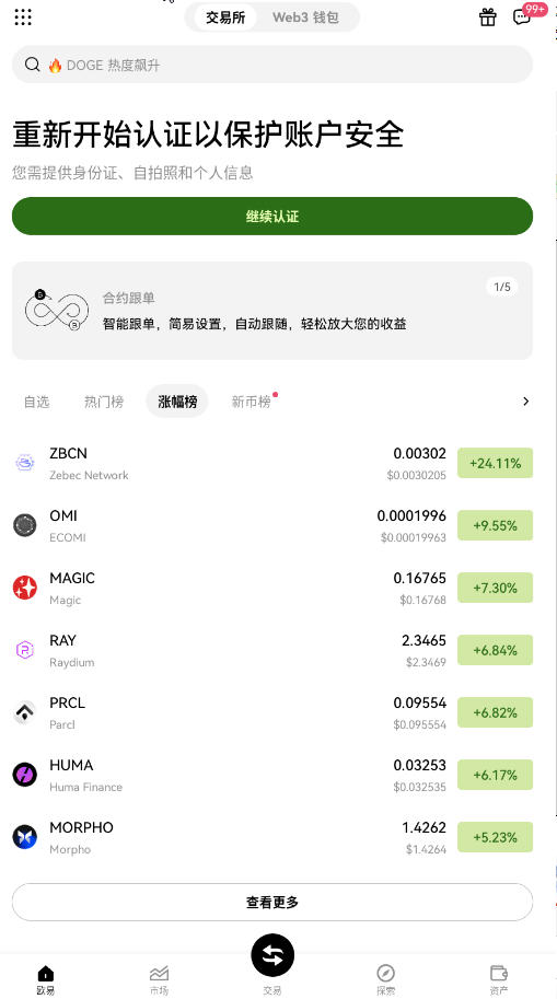 欧亿oybet交易所官方版
