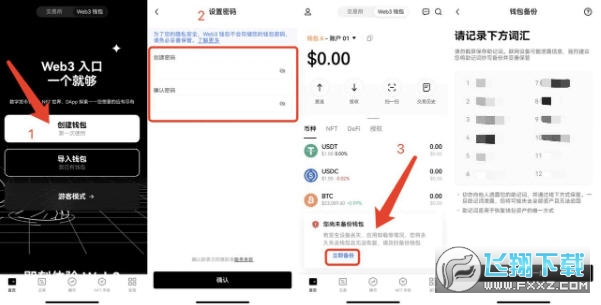 oe交易所官方平台app最新版