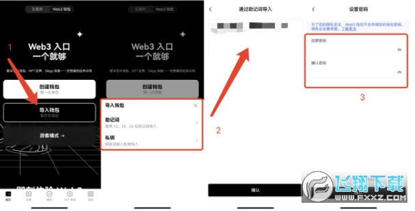 oe交易所官方平台app最新版