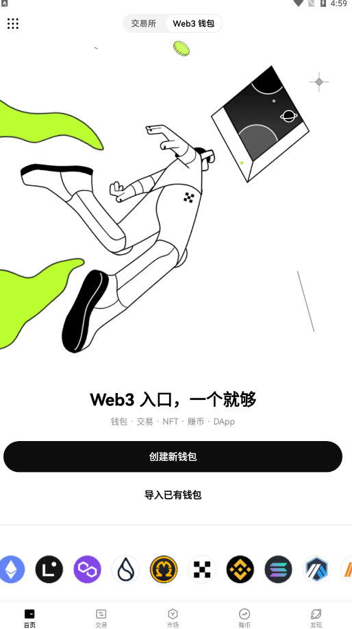 OKX欧易MetaX交易所软件