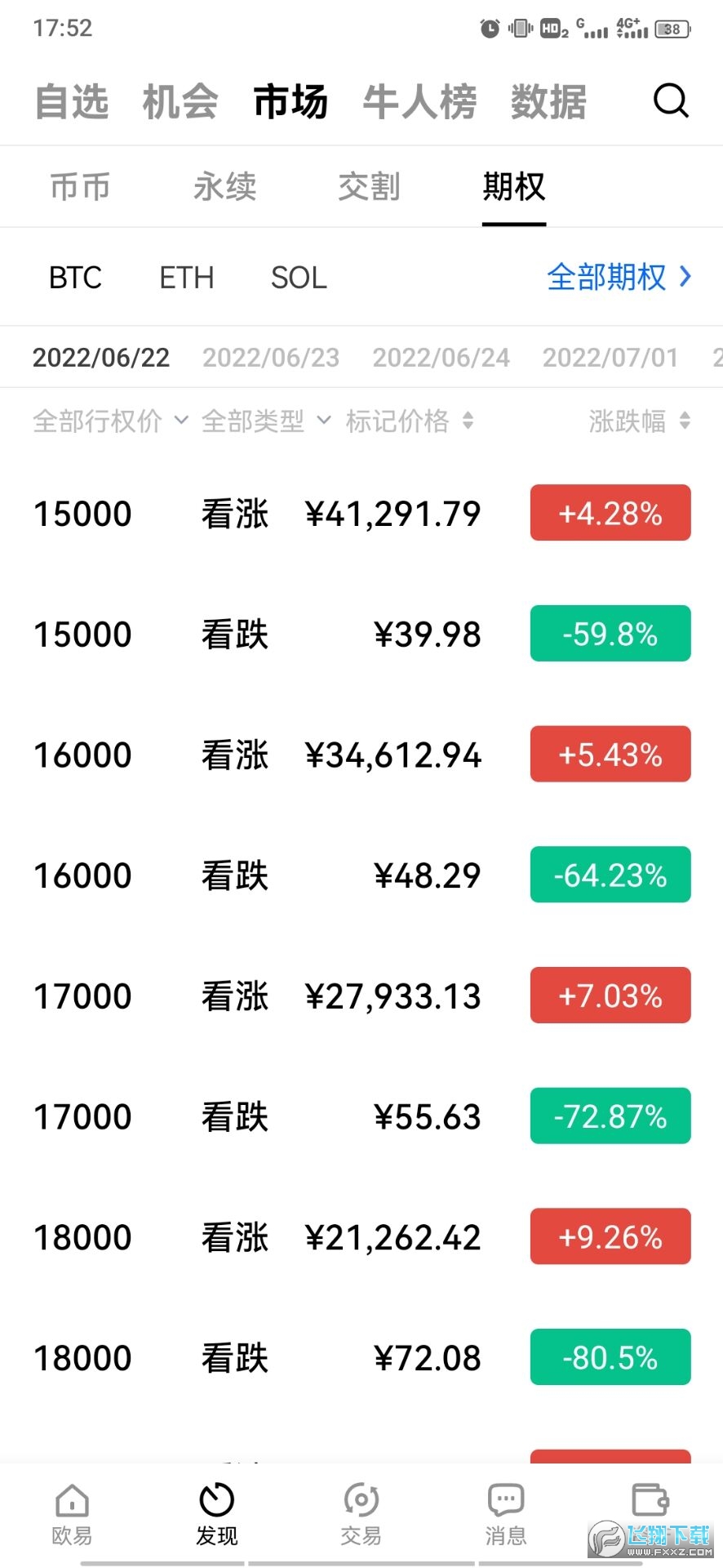 OKXweb3冷交易所app