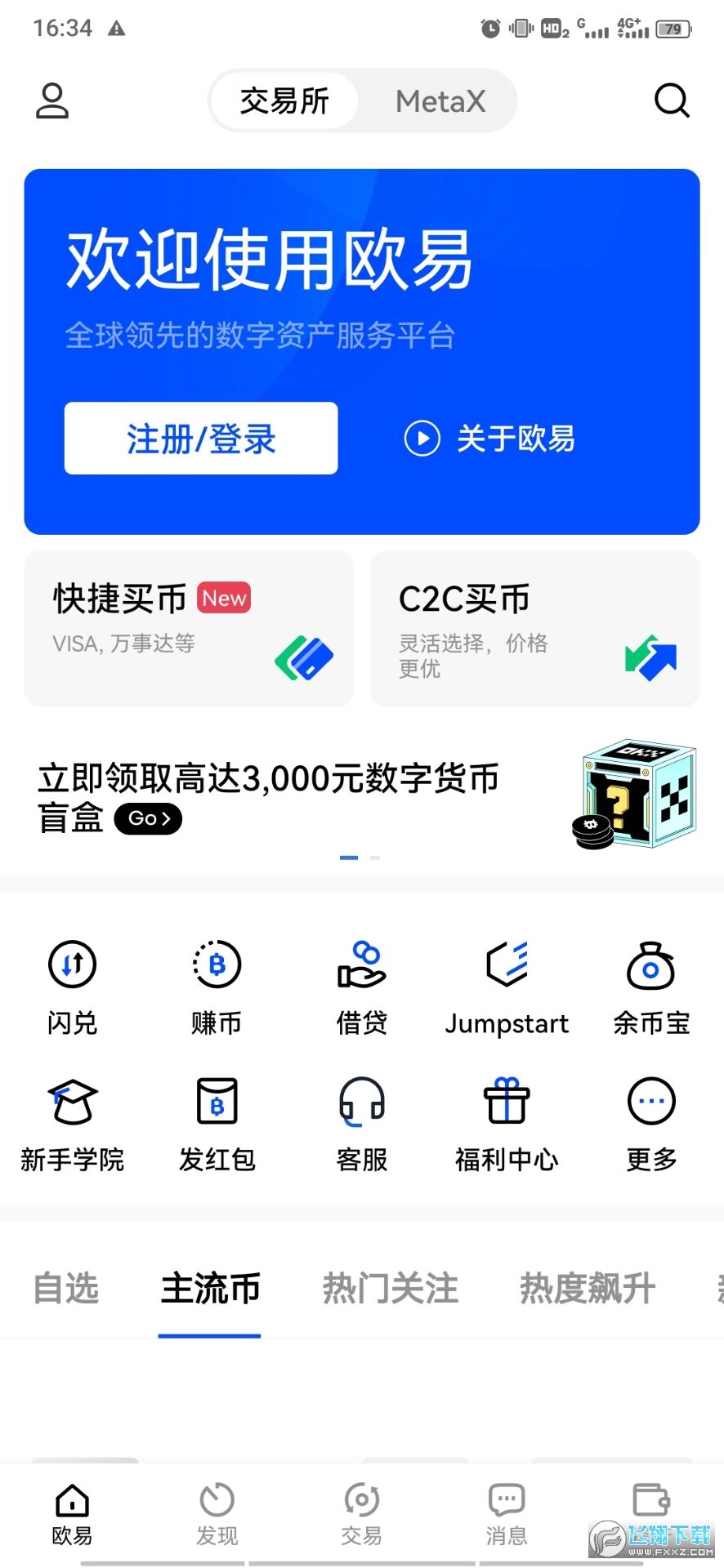 欧易okxWeb3Wallet交易所