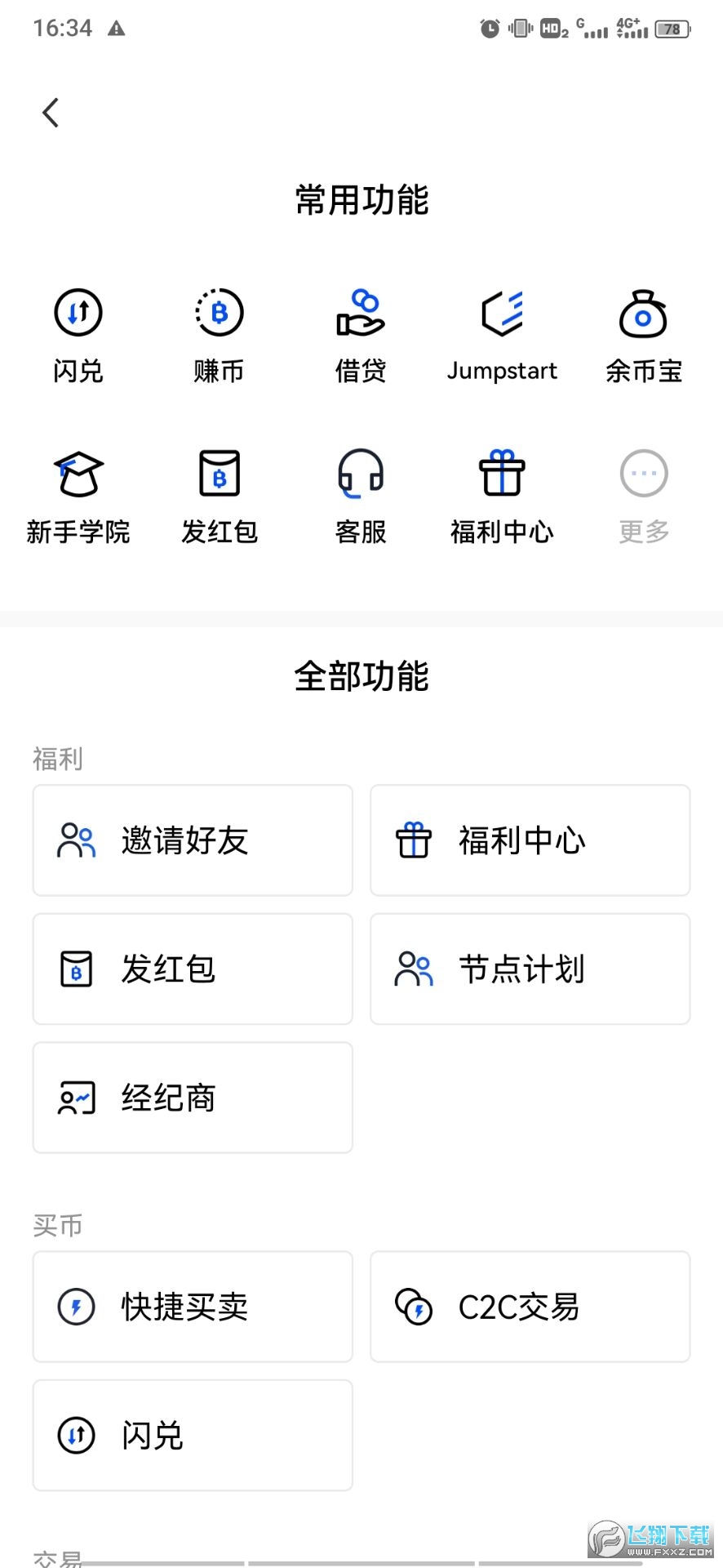 web3虚拟币交易所
