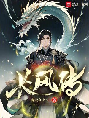 长风传TXT全集下载