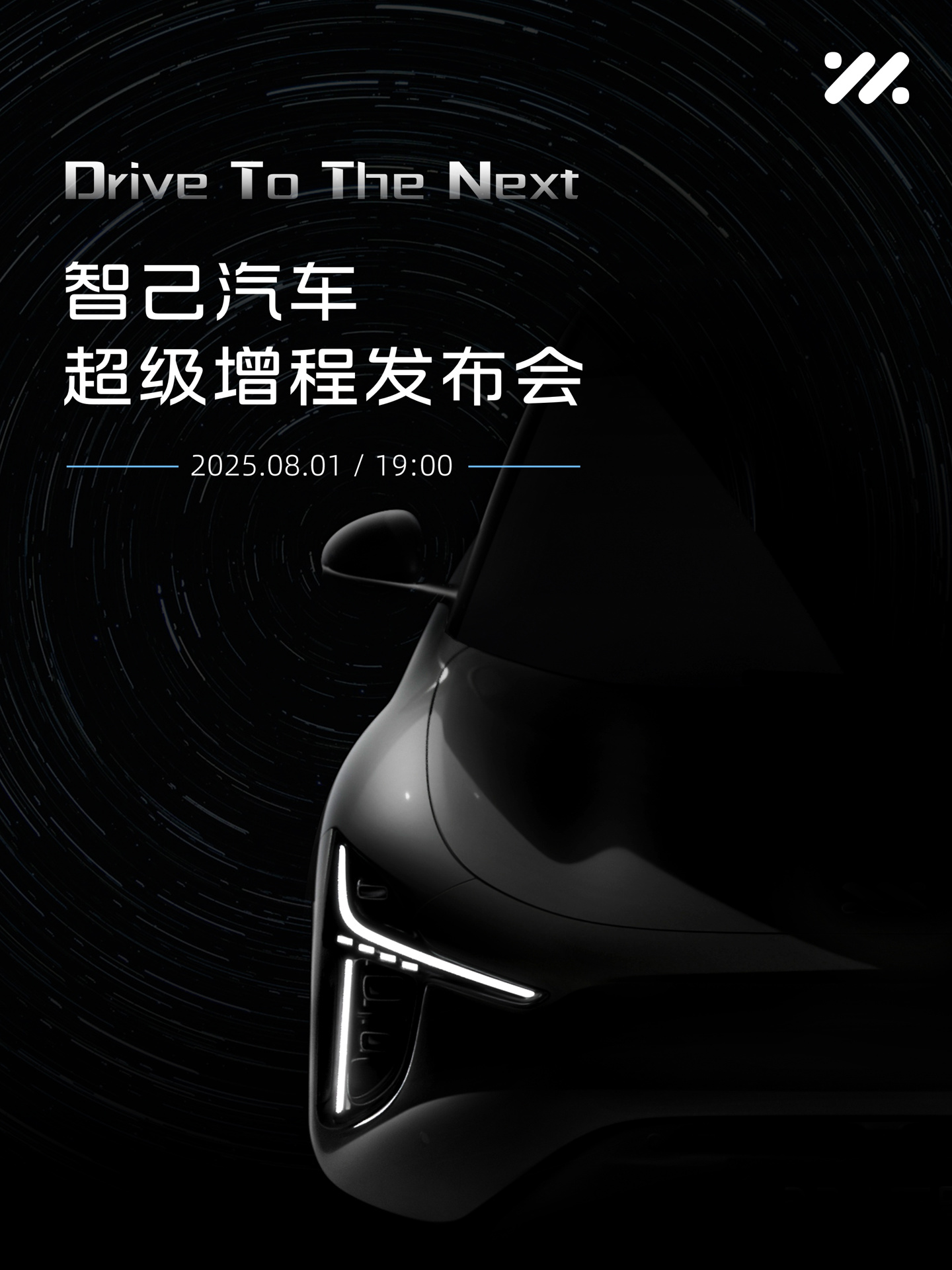 智己汽车“超级增程”宣布 8 月 1 日全球首发，新一代 LS6、LS9 三四季度发布