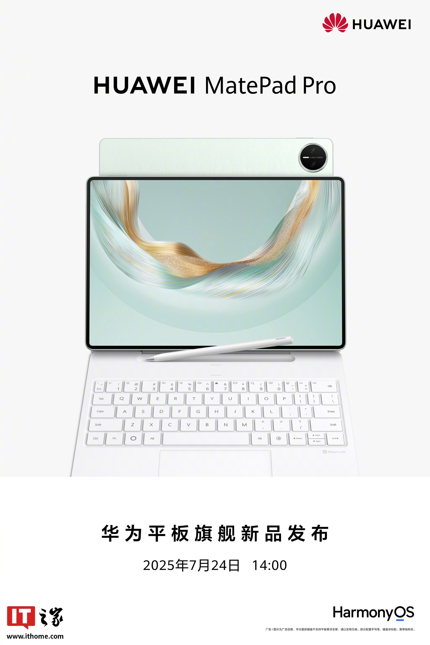 华为 MatePad Pro 12.2 英寸 2025 平板提供标准 / 柔光双版本，顶配 12GB+512GB