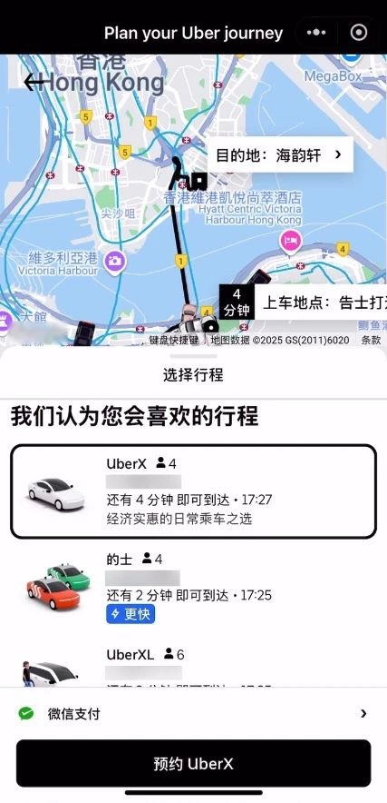 Uber 优步微信小程序上线：境外打车无需下载 App，支持中文界面和微信支付