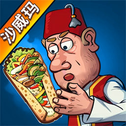 沙威传奇餐厅
