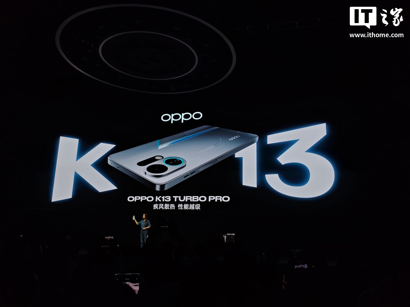 “史上最强风冷散热技术”1799 元起 OPPO K13 Turbo 系列手机发布：IPX9 满级防水认证、至高搭骁龙 8s Gen4 处理器