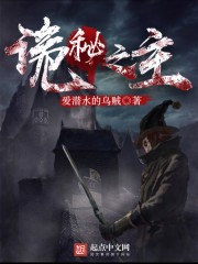 诡秘之主TXT全集下载
