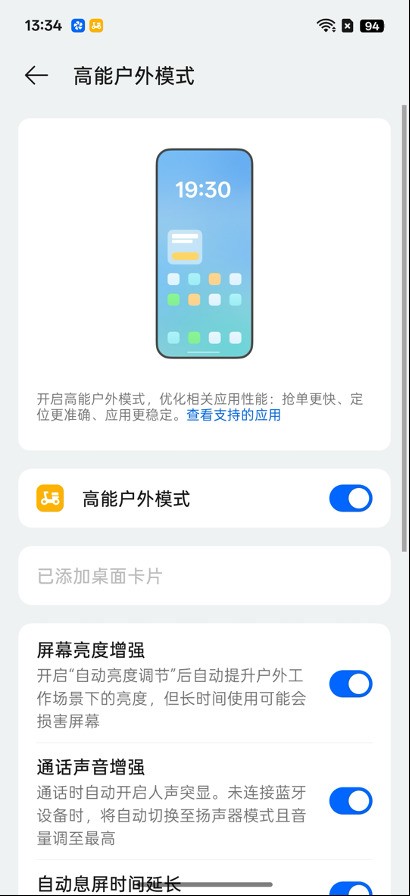风扇真有用么？OPPO K13 Turbo Pro买前必看