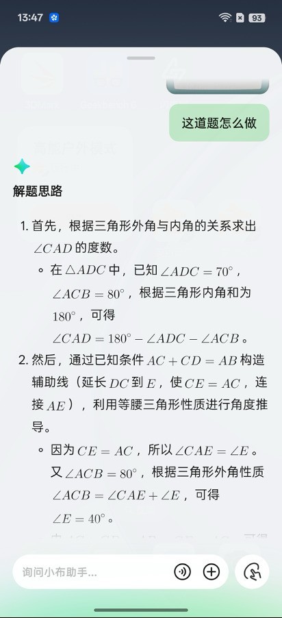 风扇真有用么？OPPO K13 Turbo Pro买前必看