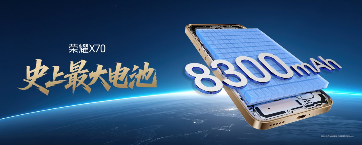 2025年传奇耐用王登场！荣耀X70上手体验