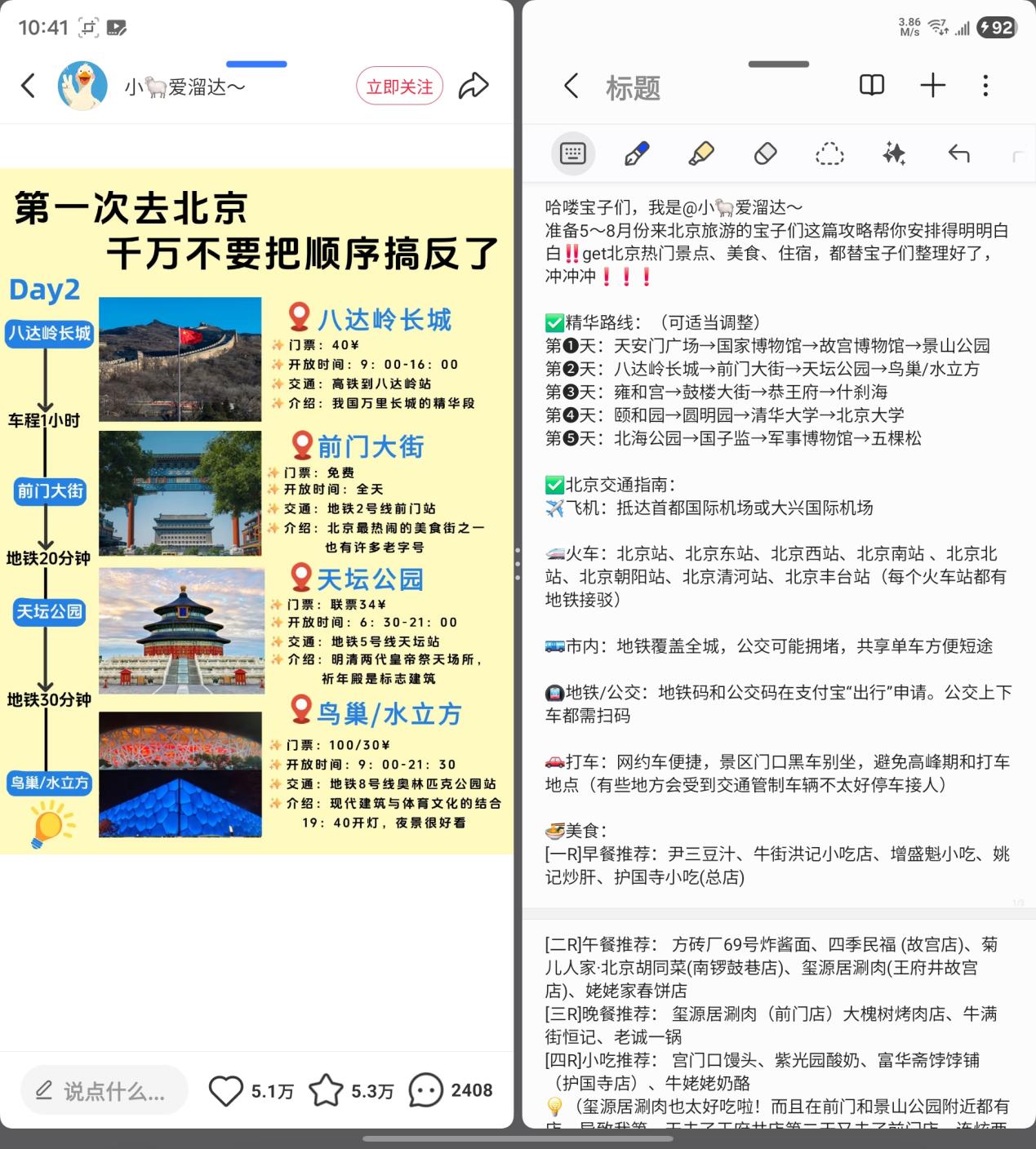 七代升级，折叠大成？三星Galaxy Z Fold7全面评测