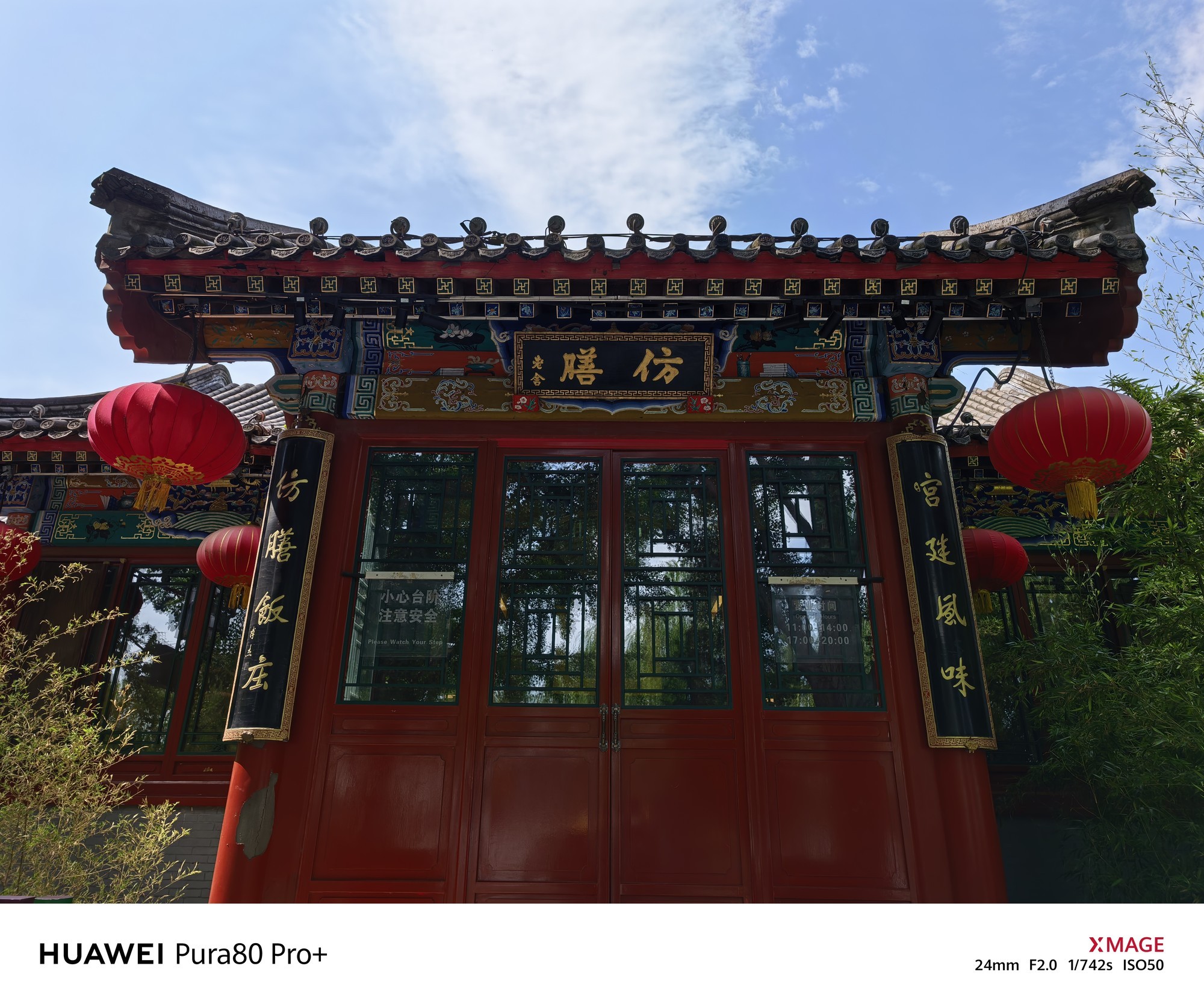 华为Pura 80 Pro+影像评测：告别参数竞赛，迈向体验为王