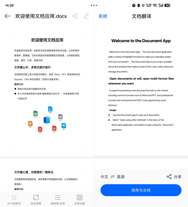 AI+折叠屏：Find N5让移动办公从“能干活”到“高效干完活”