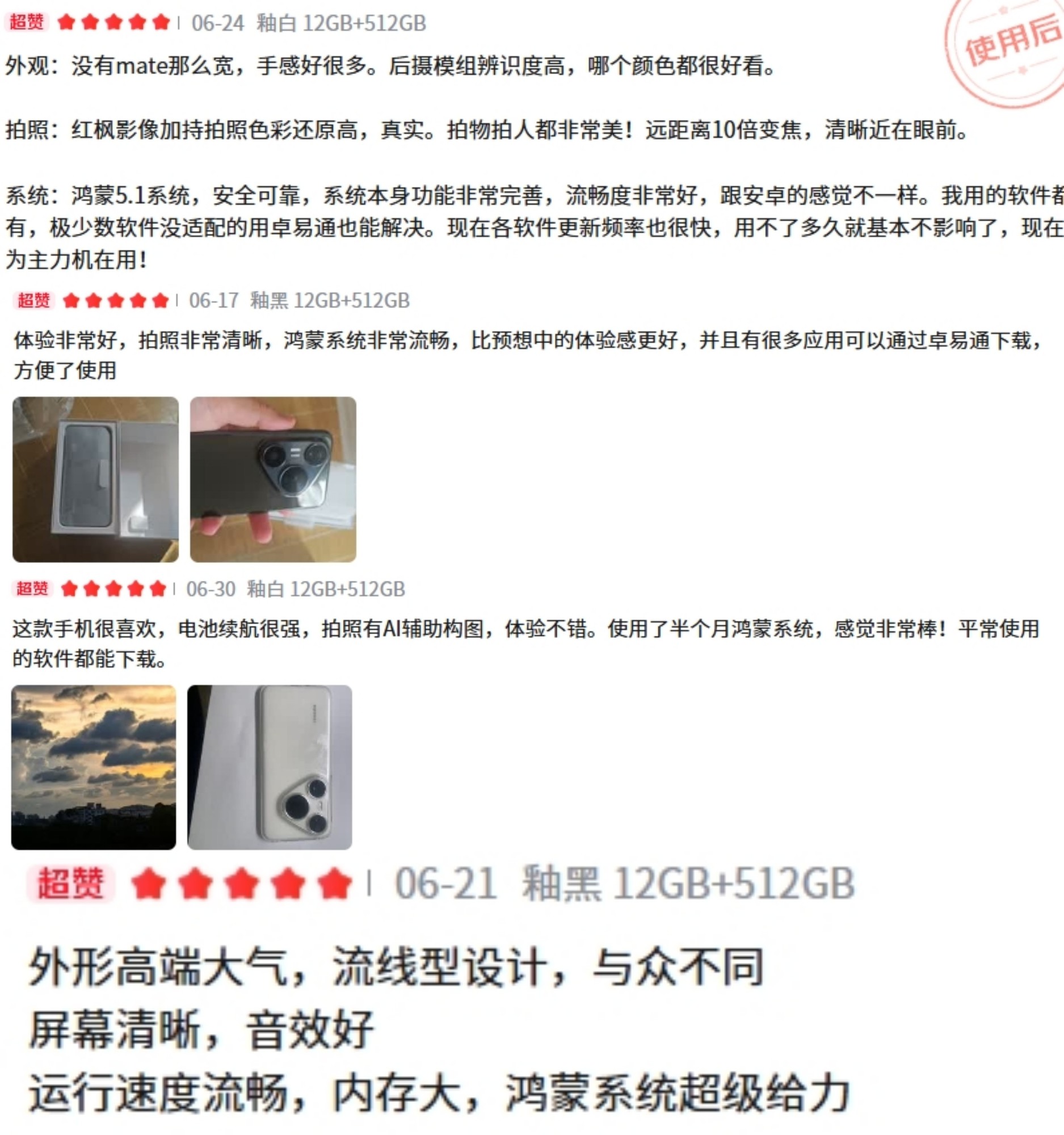 鸿蒙5.1生态体验如何？华为Pura 80系列带来哪些惊喜？