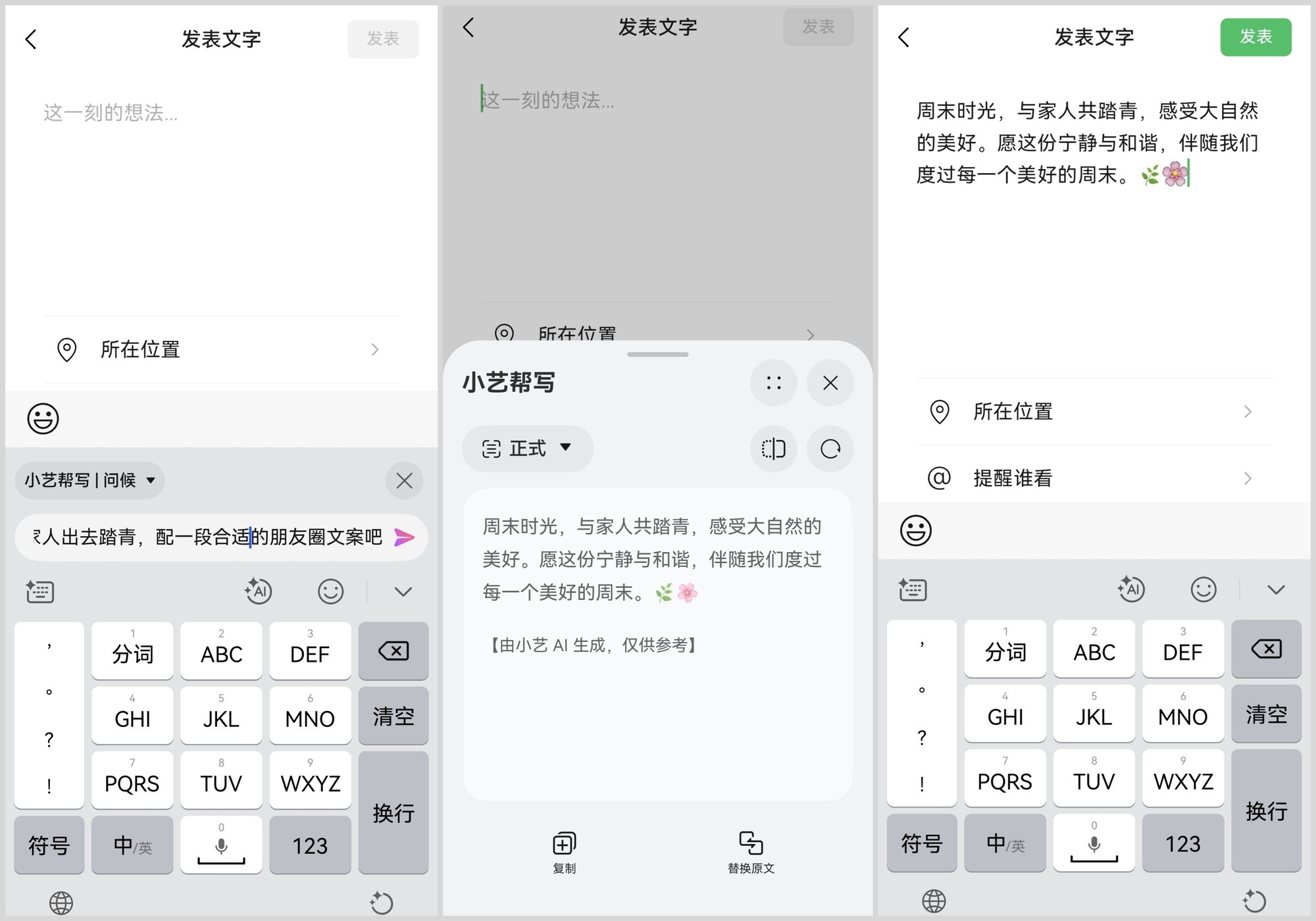 鸿蒙5.1生态体验如何？华为Pura 80系列带来哪些惊喜？