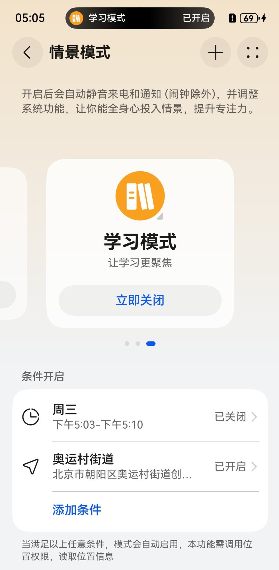 鸿蒙5.1生态体验如何？华为Pura 80系列带来哪些惊喜？