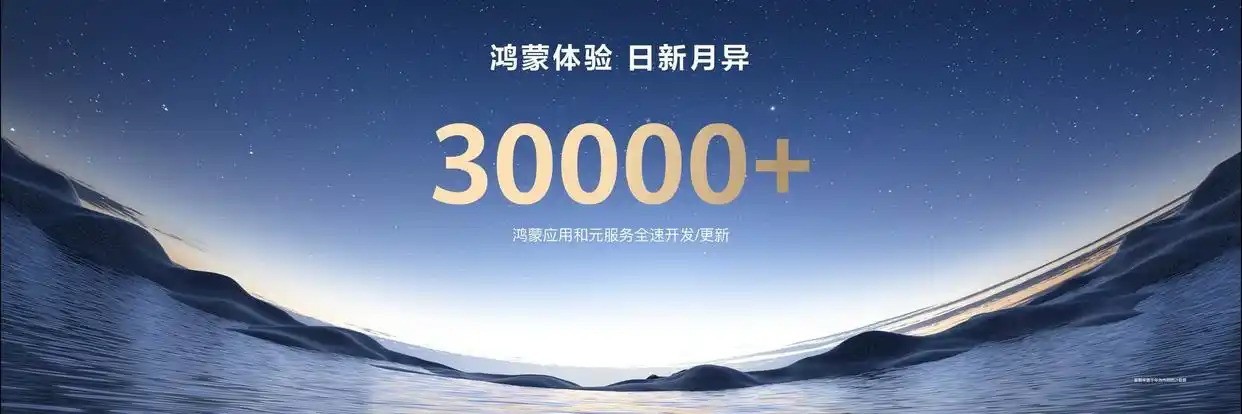 鸿蒙5.1生态体验如何？华为Pura 80系列带来哪些惊喜？