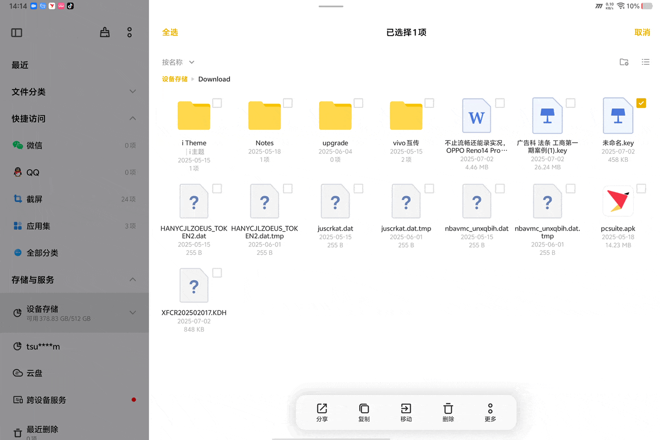 3K价位段国产平板横评 谁说Mac只能配iPad？