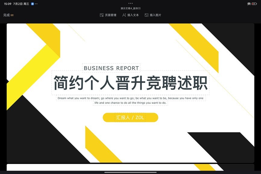 3K价位段国产平板横评 谁说Mac只能配iPad？