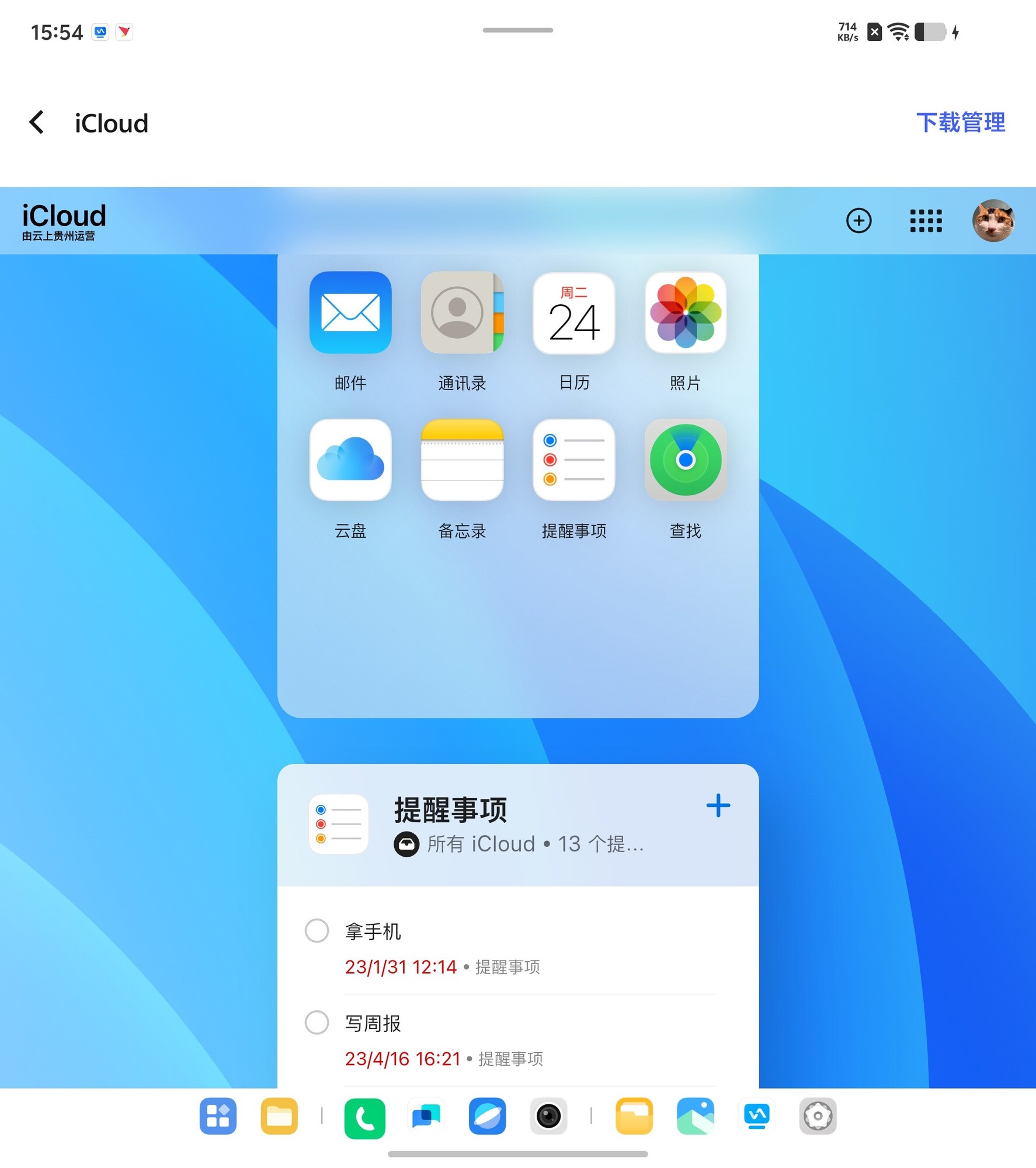 把Apple Watch/iPhone/Mac装进折叠屏：vivo X Fold5通讯体验
