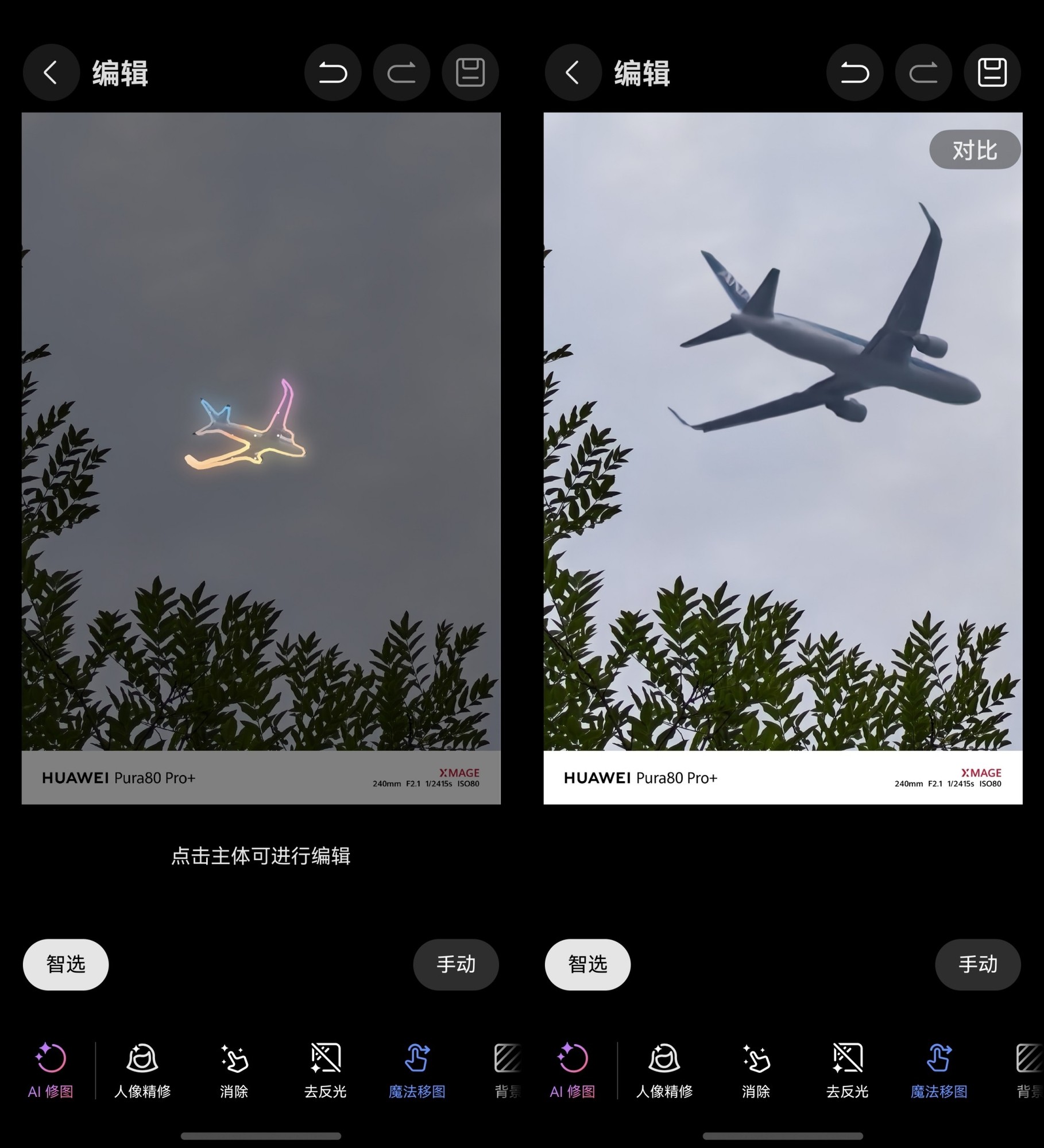 HarmonyOS 5.1都有哪些新体验？我用华为Pura 80 Pro+试了试