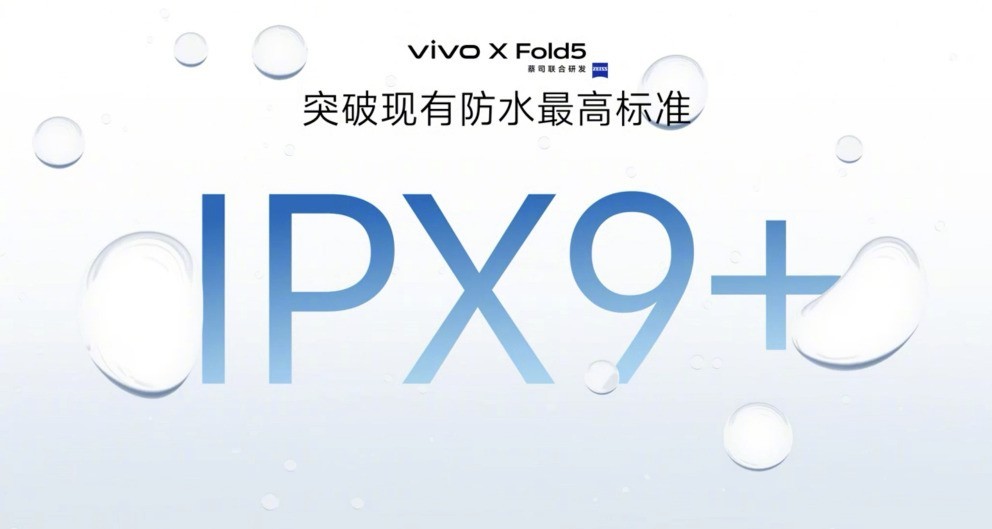 vivo X Fold5设计解读：轻薄极简，果味十足