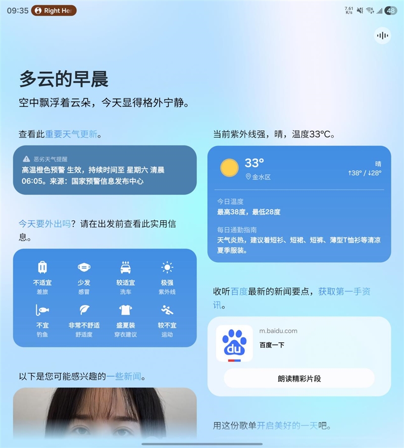215克全球最轻！三星Galaxy Z Fold7全面评测：新一代折叠霸主诞生