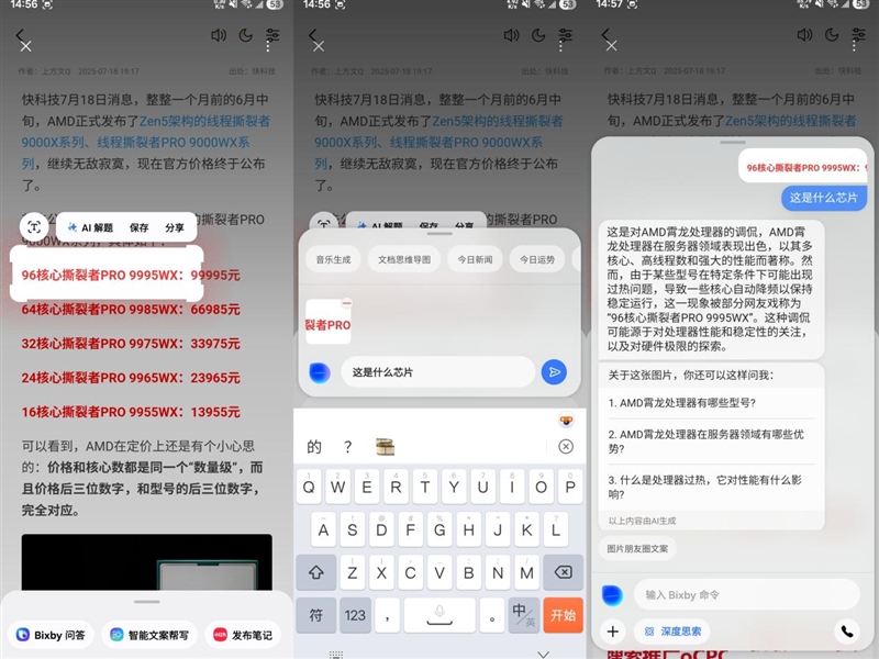 215克全球最轻！三星Galaxy Z Fold7全面评测：新一代折叠霸主诞生