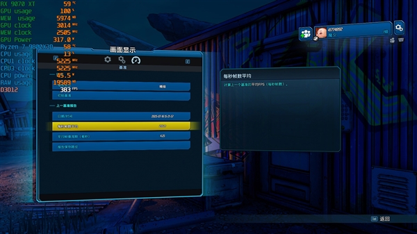NV竟然开倒车！AMD RX 9070 XT新驱动对比测试：提升明显 已全面超越RTX 5070 Ti