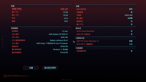NV竟然开倒车！AMD RX 9070 XT新驱动对比测试：提升明显 已全面超越RTX 5070 Ti