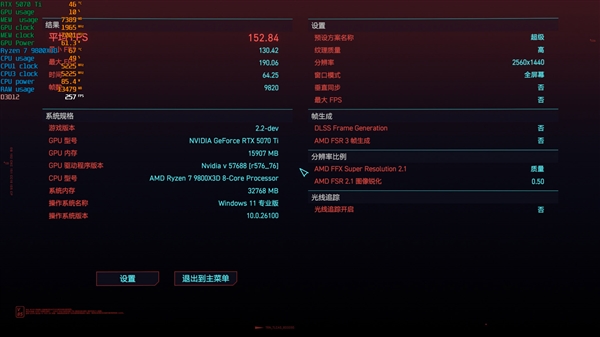NV竟然开倒车！AMD RX 9070 XT新驱动对比测试：提升明显 已全面超越RTX 5070 Ti