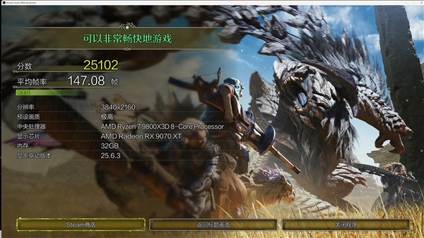 NV竟然开倒车！AMD RX 9070 XT新驱动对比测试：提升明显 已全面超越RTX 5070 Ti