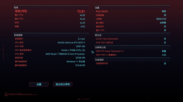 NV竟然开倒车！AMD RX 9070 XT新驱动对比测试：提升明显 已全面超越RTX 5070 Ti