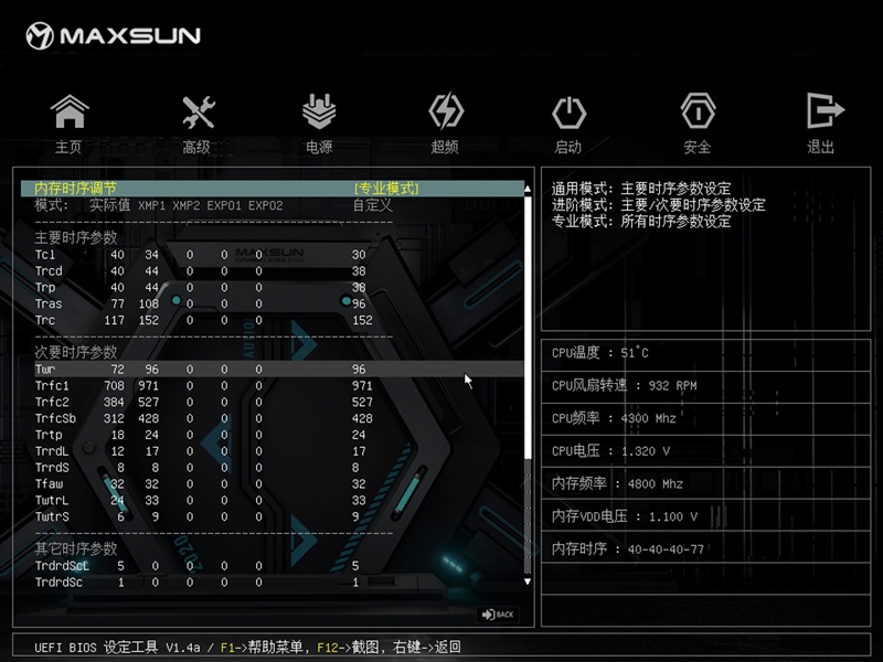 899元的性价比神板！铭瑄B850M PRO DARK WIFI主板评测