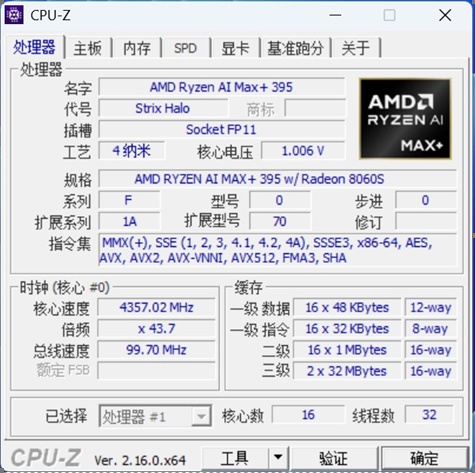 锐龙AI Max + 395集显远超RTX 4060 Laptop！极摩客 EVO-X2迷你主机评测：235B大模型轻松拿捏